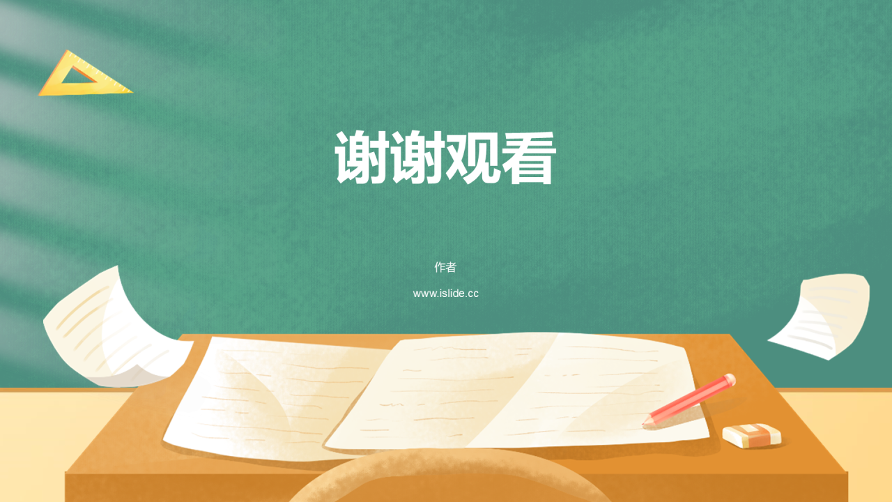 绿色赢战高考PPT主题
