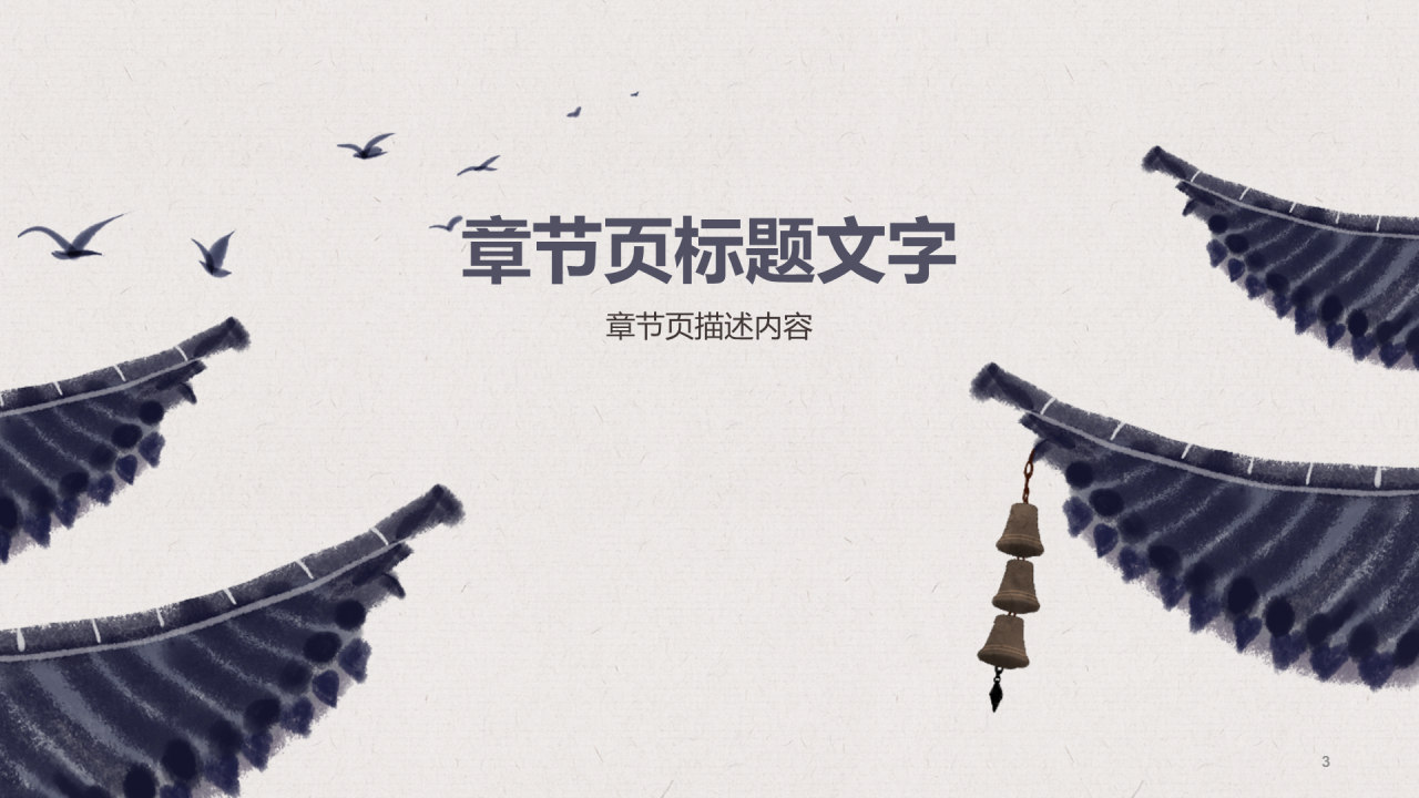 灰色复古风古诗词鉴赏PPT