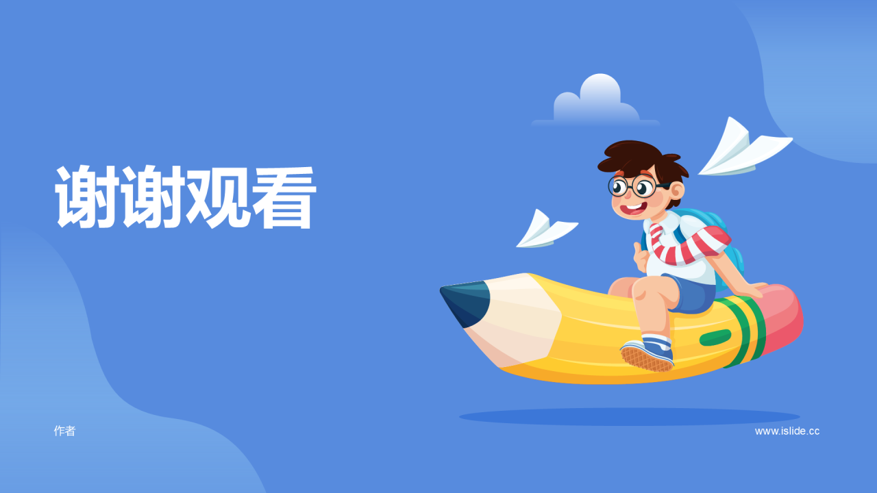 蓝色开学第一课PPT