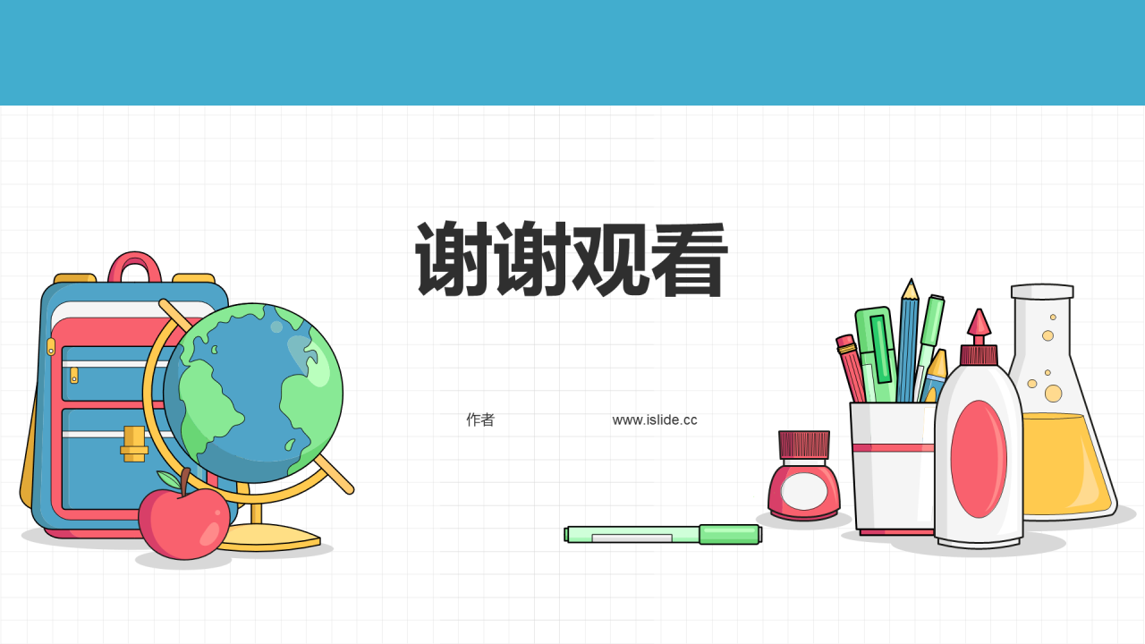 白色插画风中小学通用PPT模板