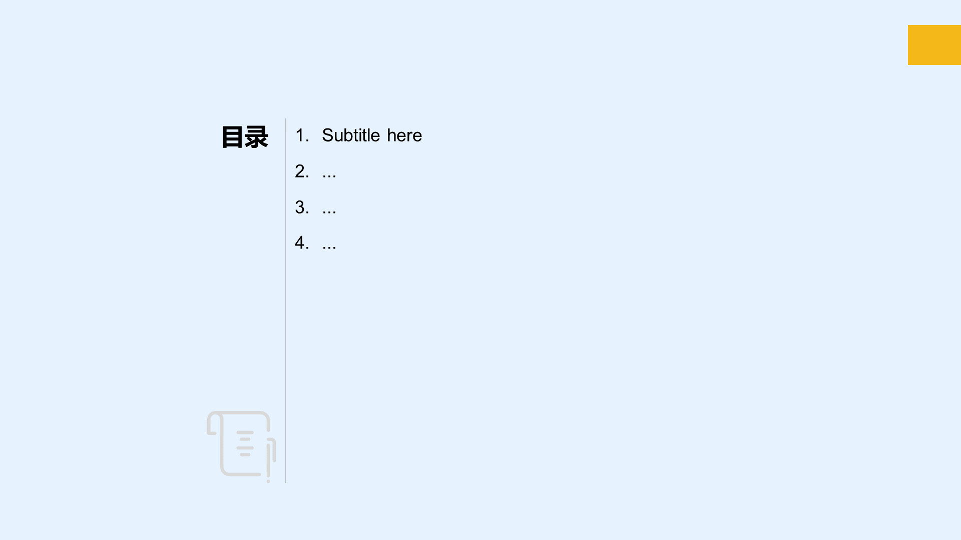 中小学科学通用PPT模板