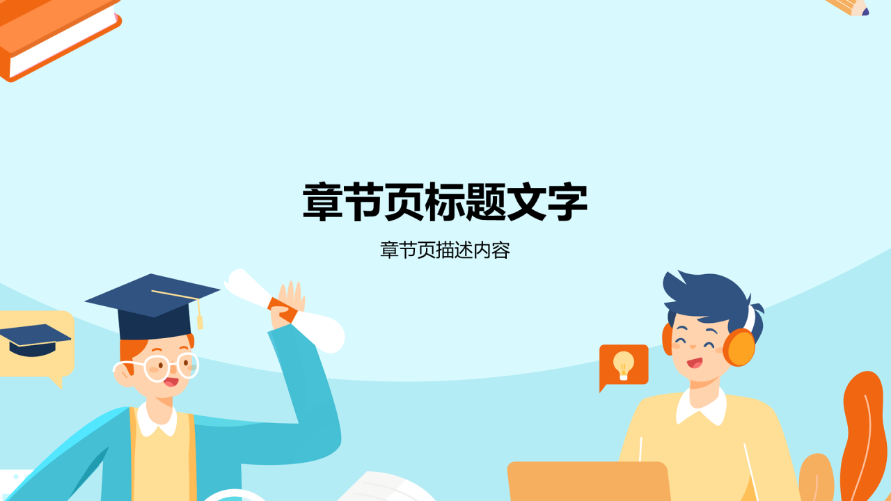 蓝色赢战高考主题教育PPT模板