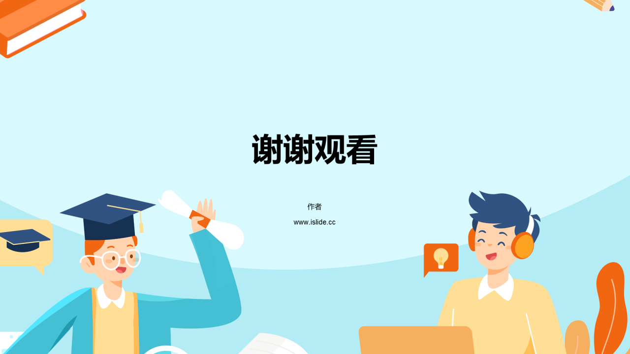 蓝色赢战高考主题教育PPT模板