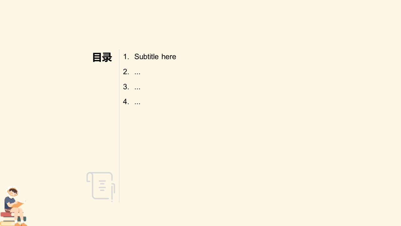 小学科学通用PPT模板