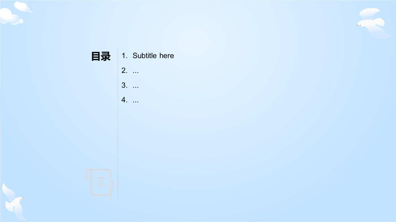 蓝色高考倒计时PPT模板