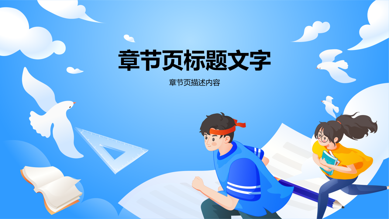 蓝色高考倒计时PPT模板