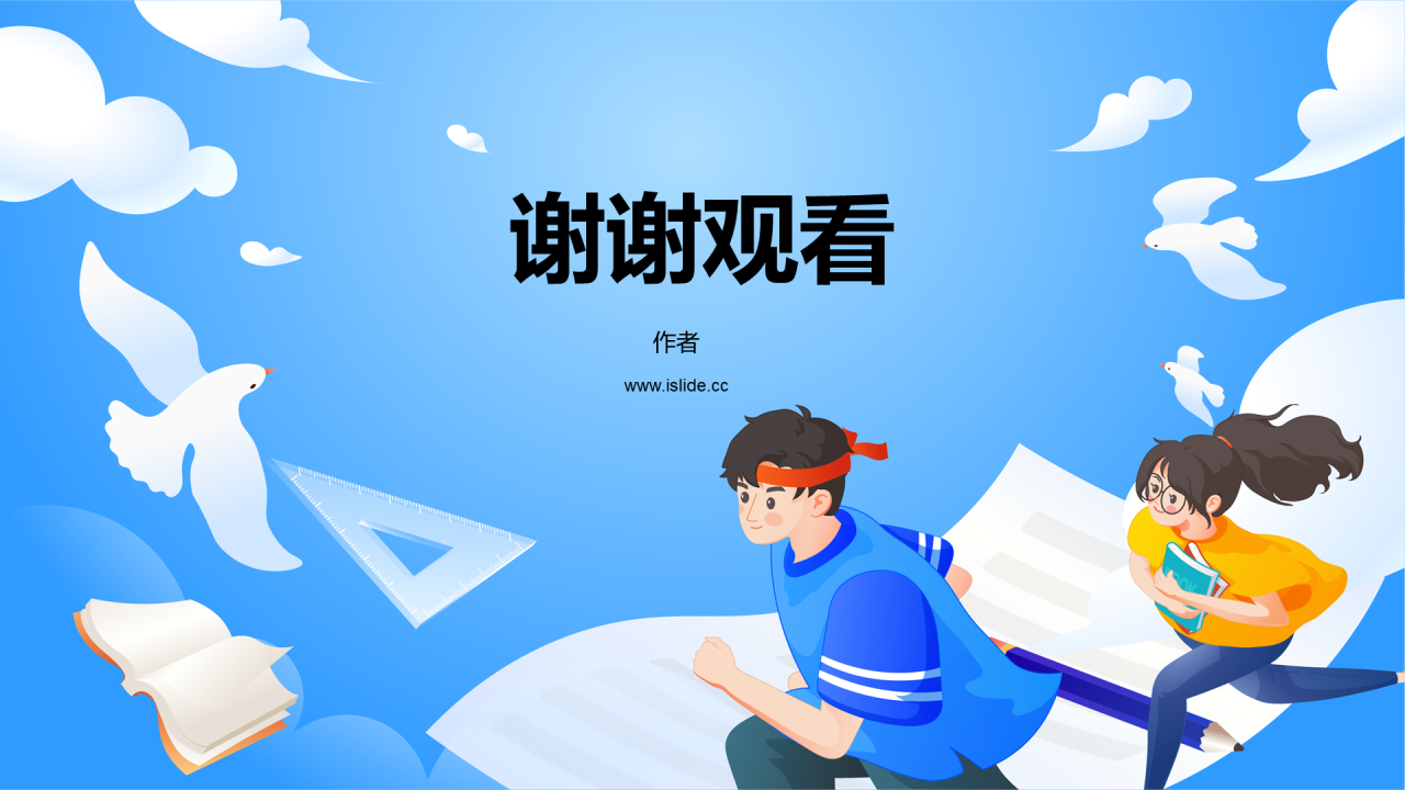 蓝色高考倒计时PPT模板