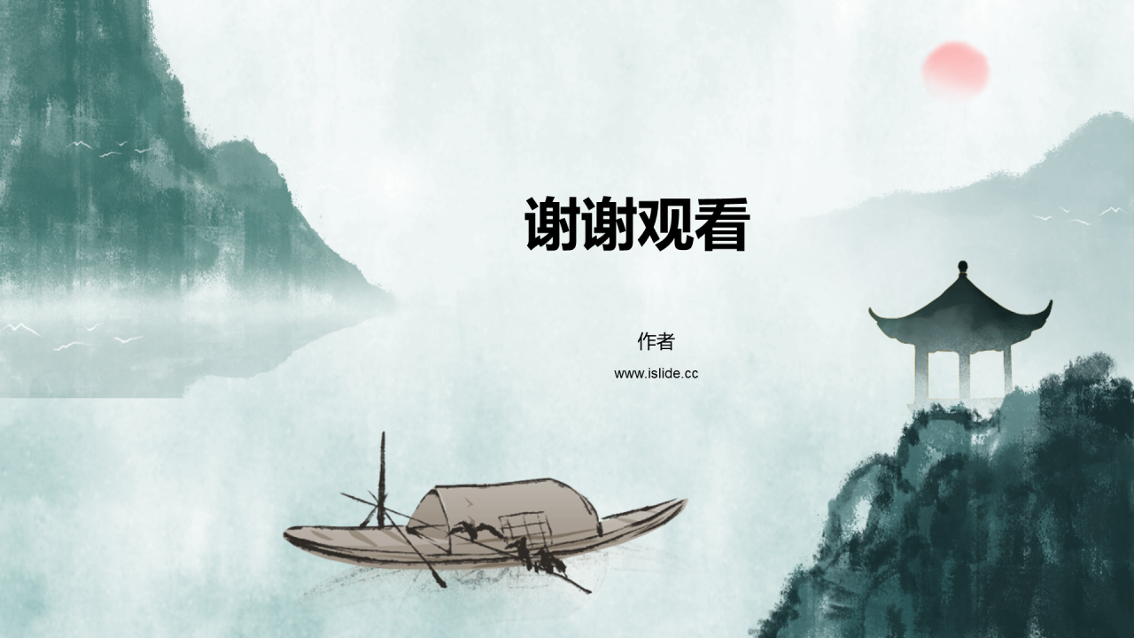 绿色古诗词鉴赏PPT模板