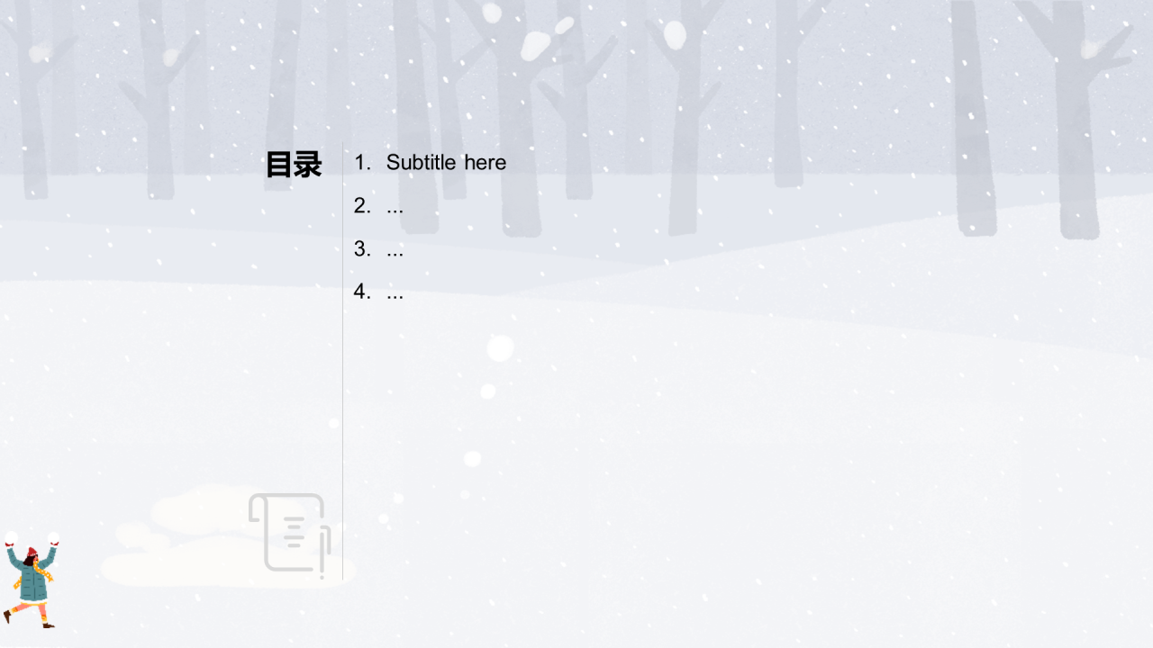 灰色大雪节气
