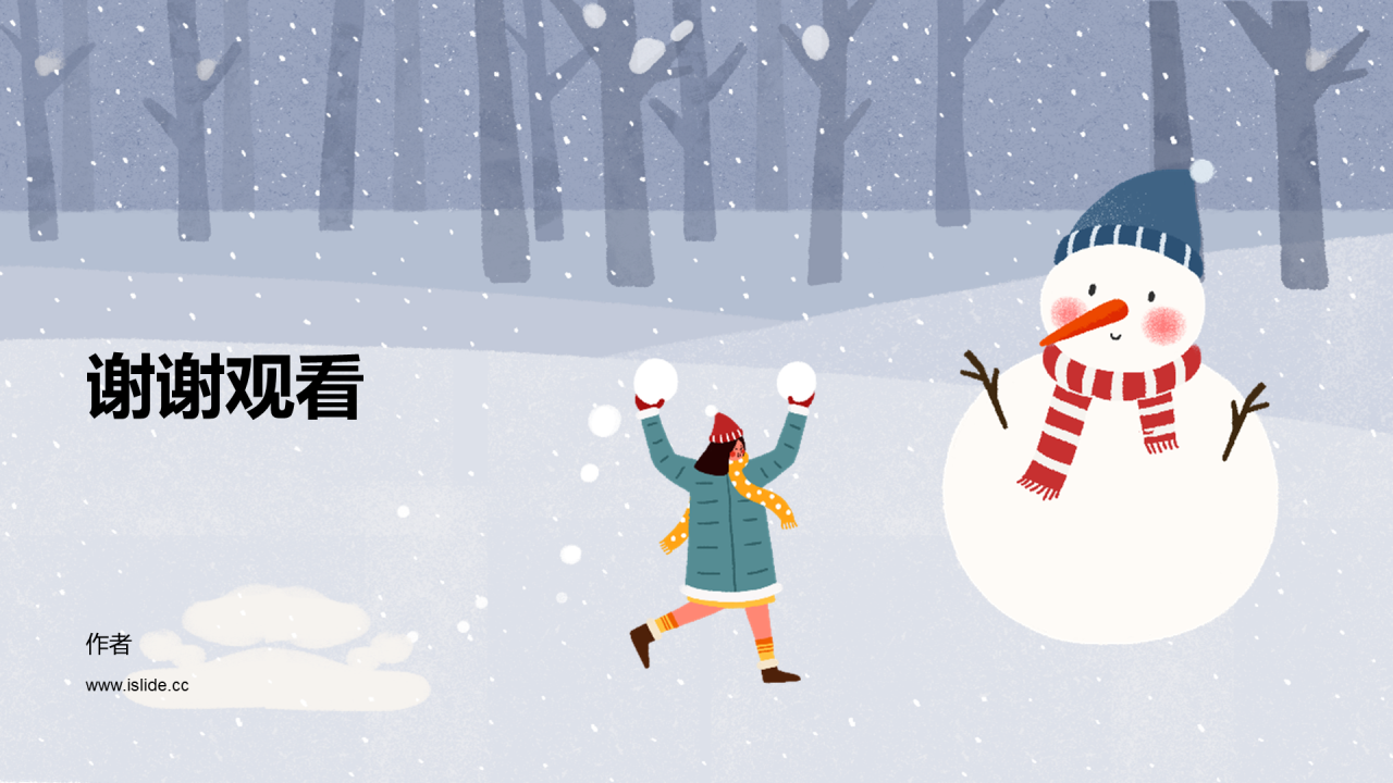 灰色大雪节气