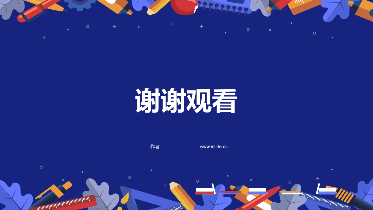 蓝色插画风小学数学通用PPT模板