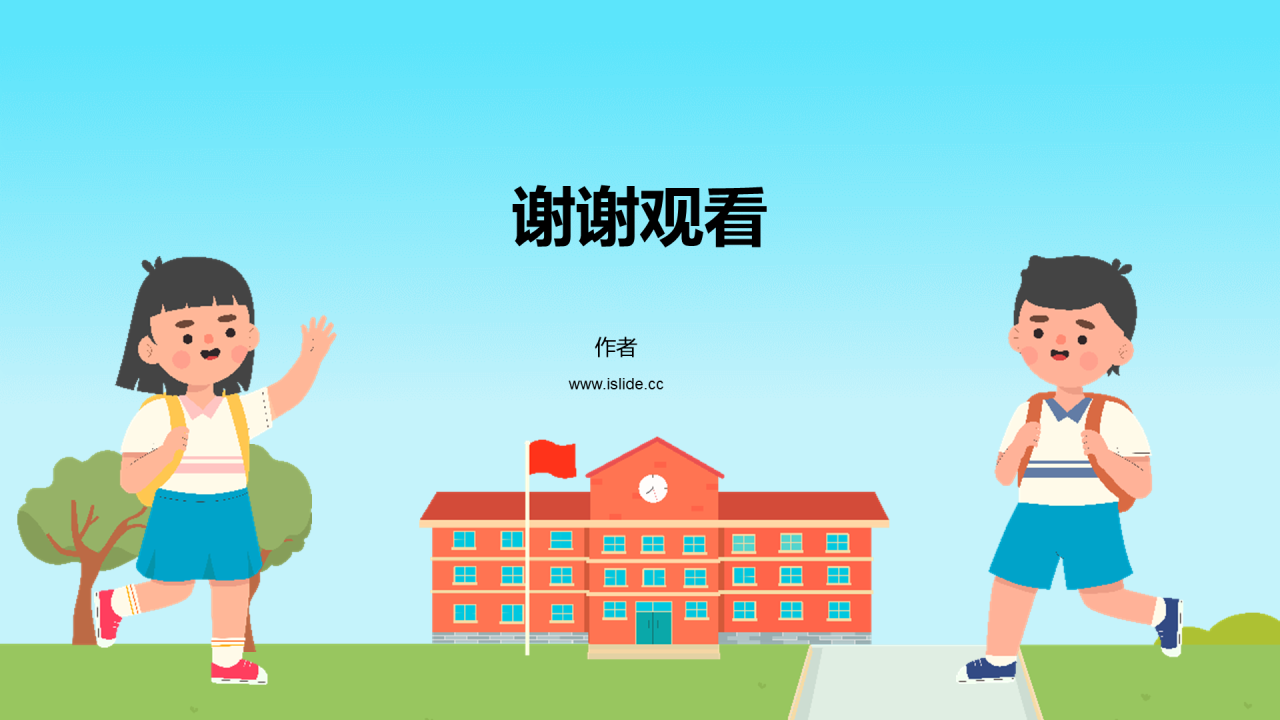 蓝色开学第一课PPT模板