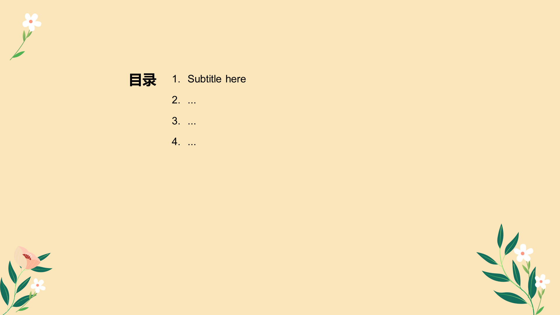春季出游提醒PPT模板