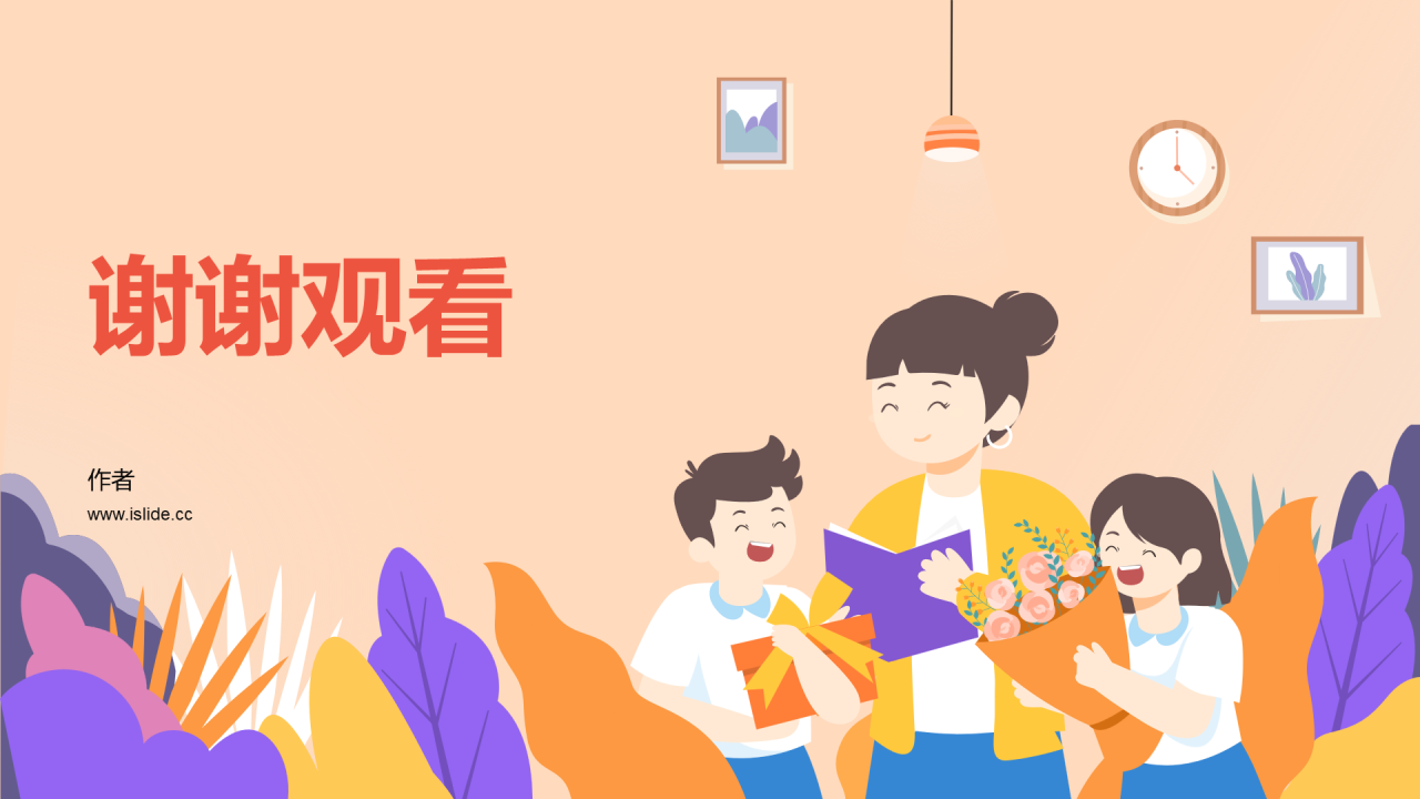 粉色感恩母亲节PPT模板