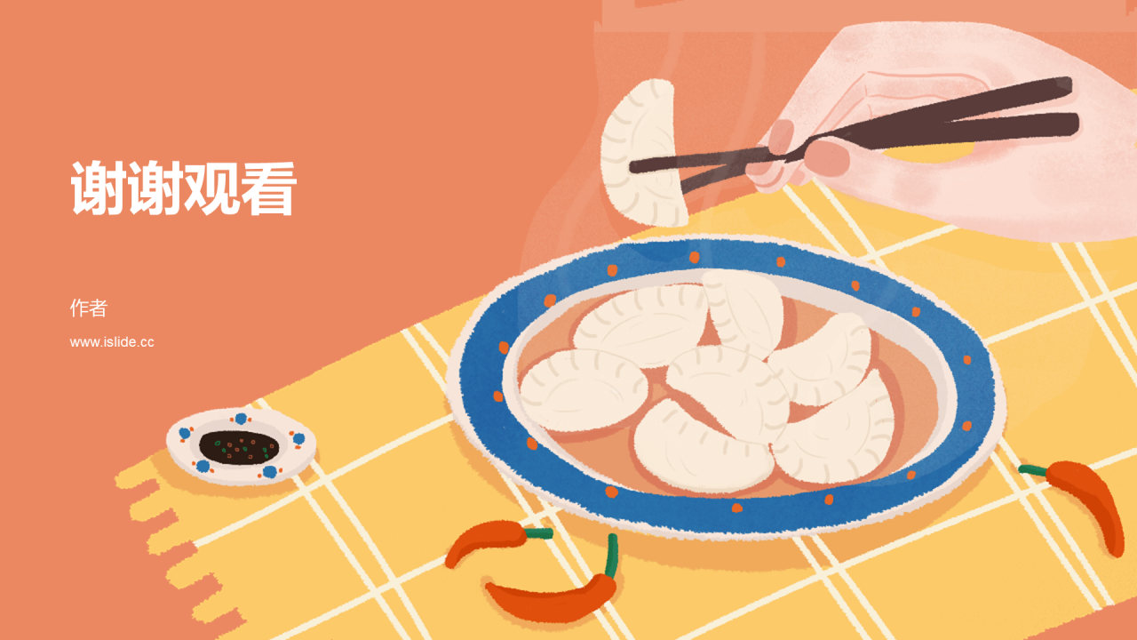 红色冬至节气
