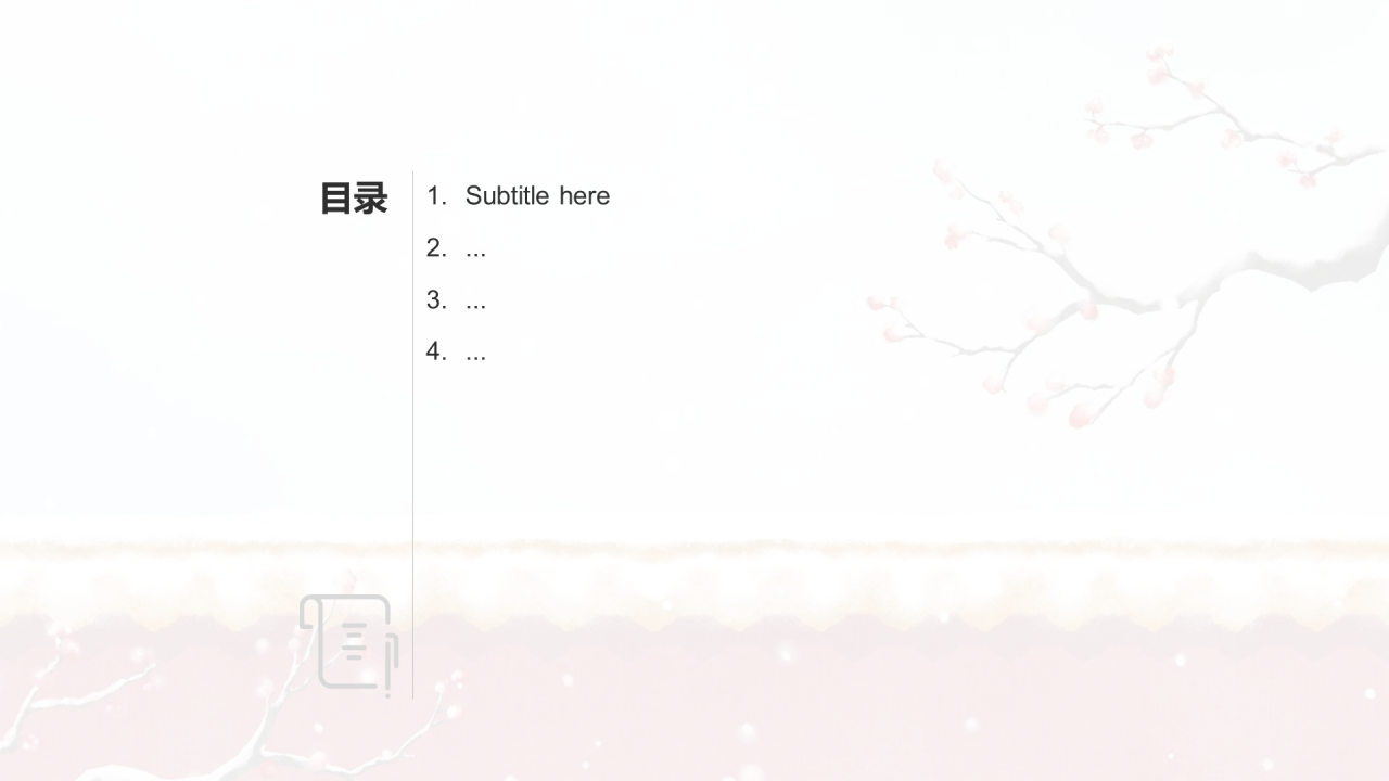 二十四节气通用PPT