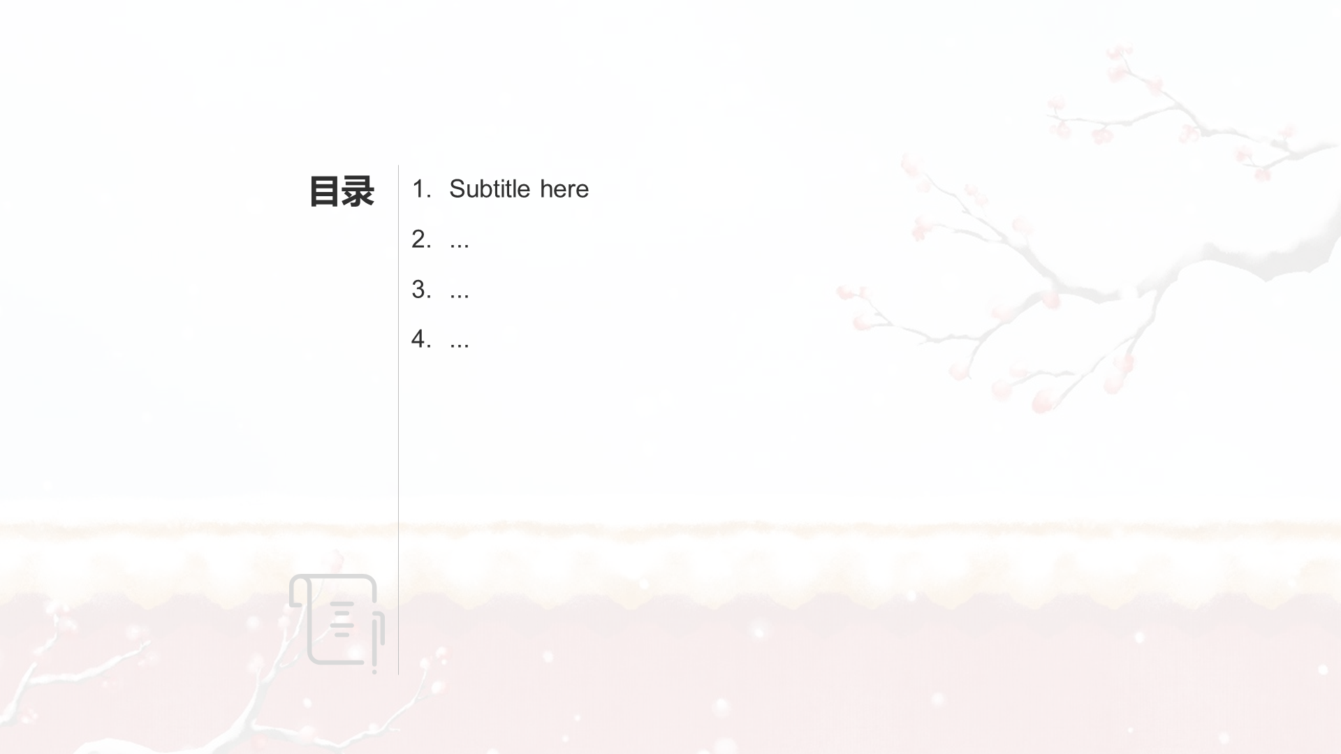 二十四节气通用PPT
