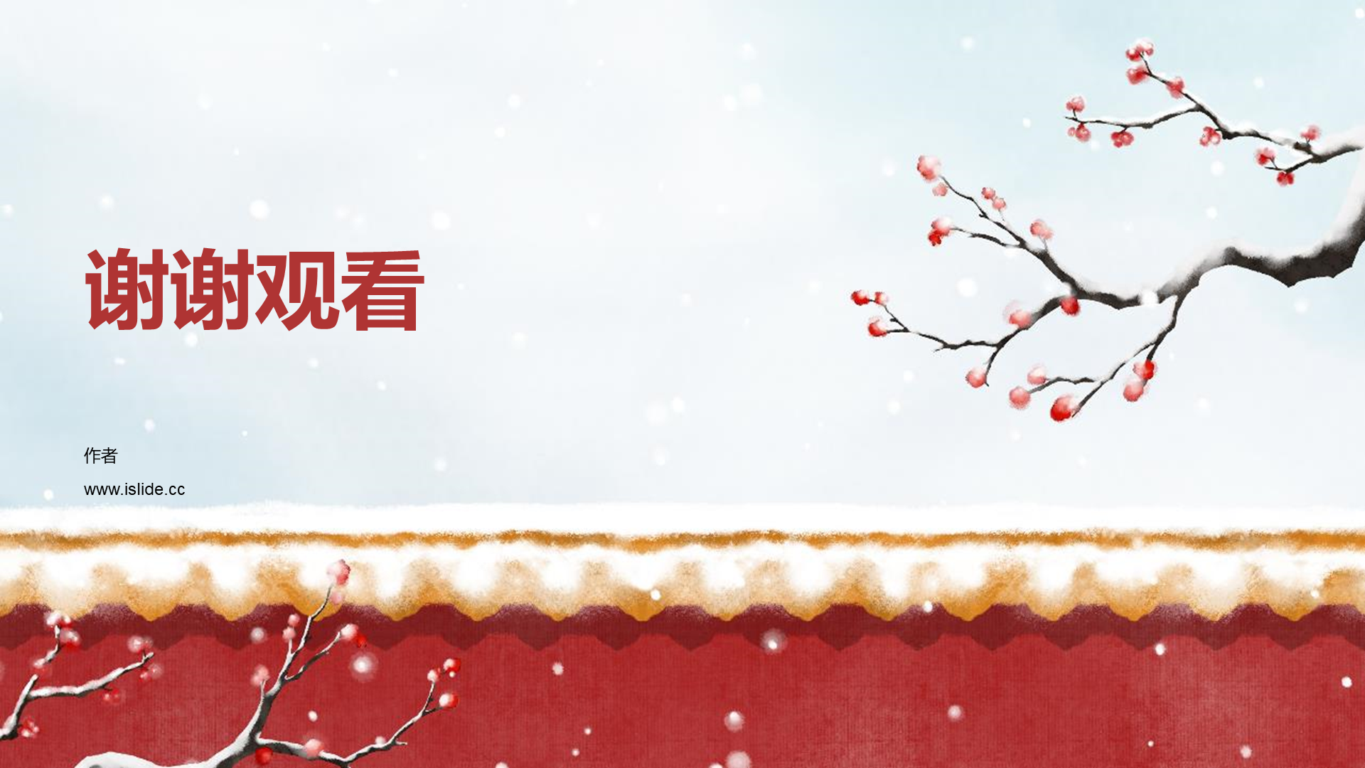 二十四节气通用PPT