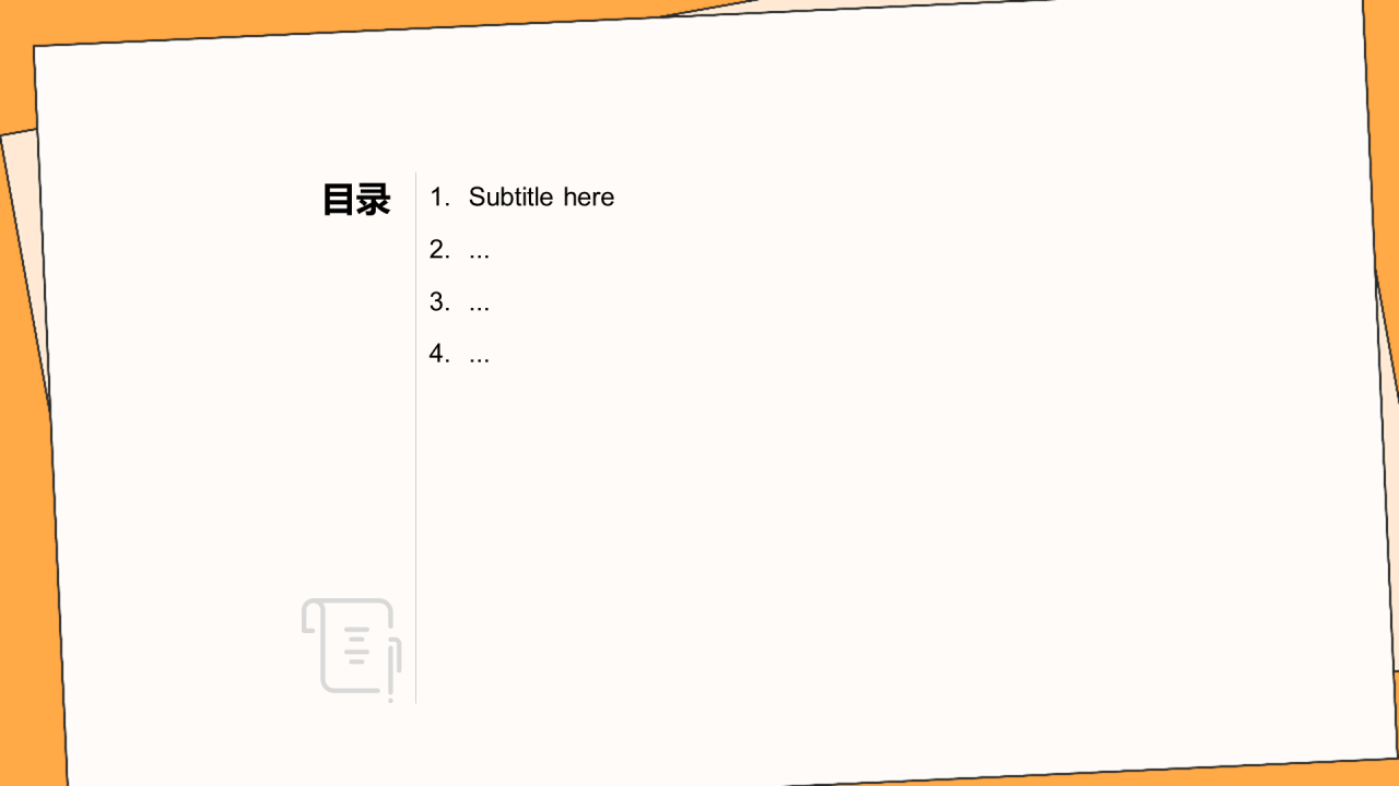 小学数学通用PPT模板