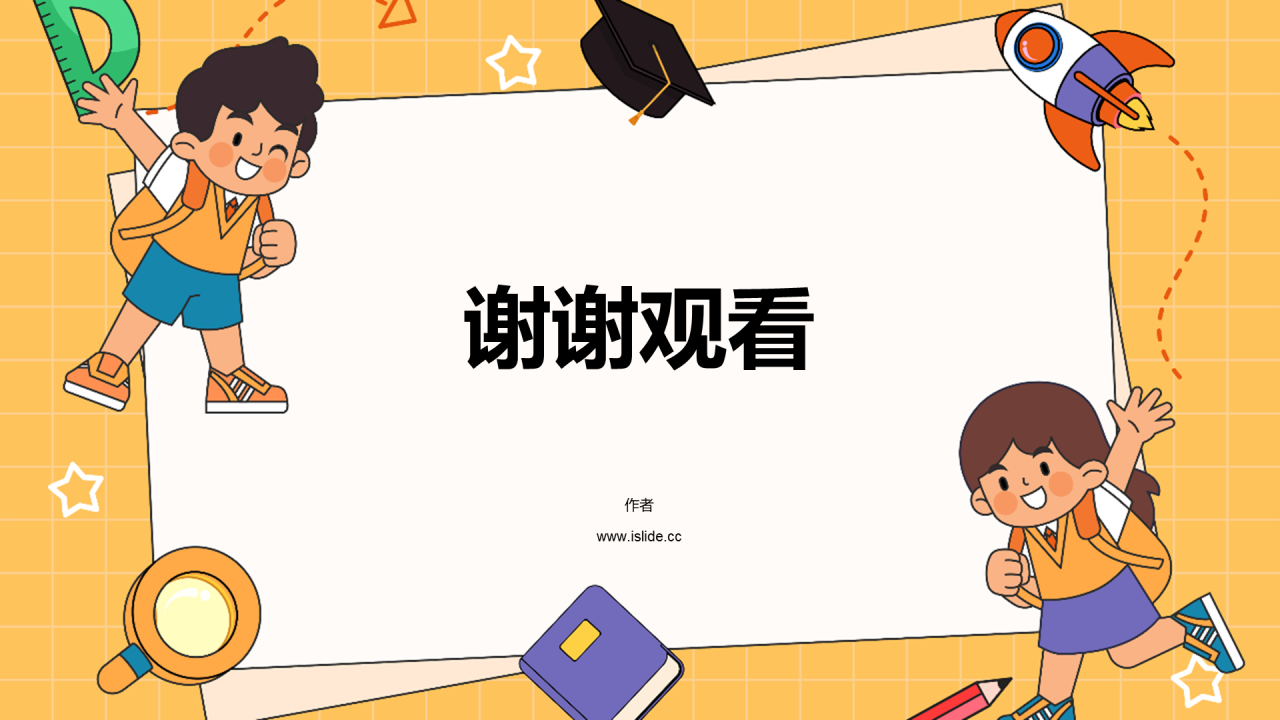 小学数学通用PPT模板