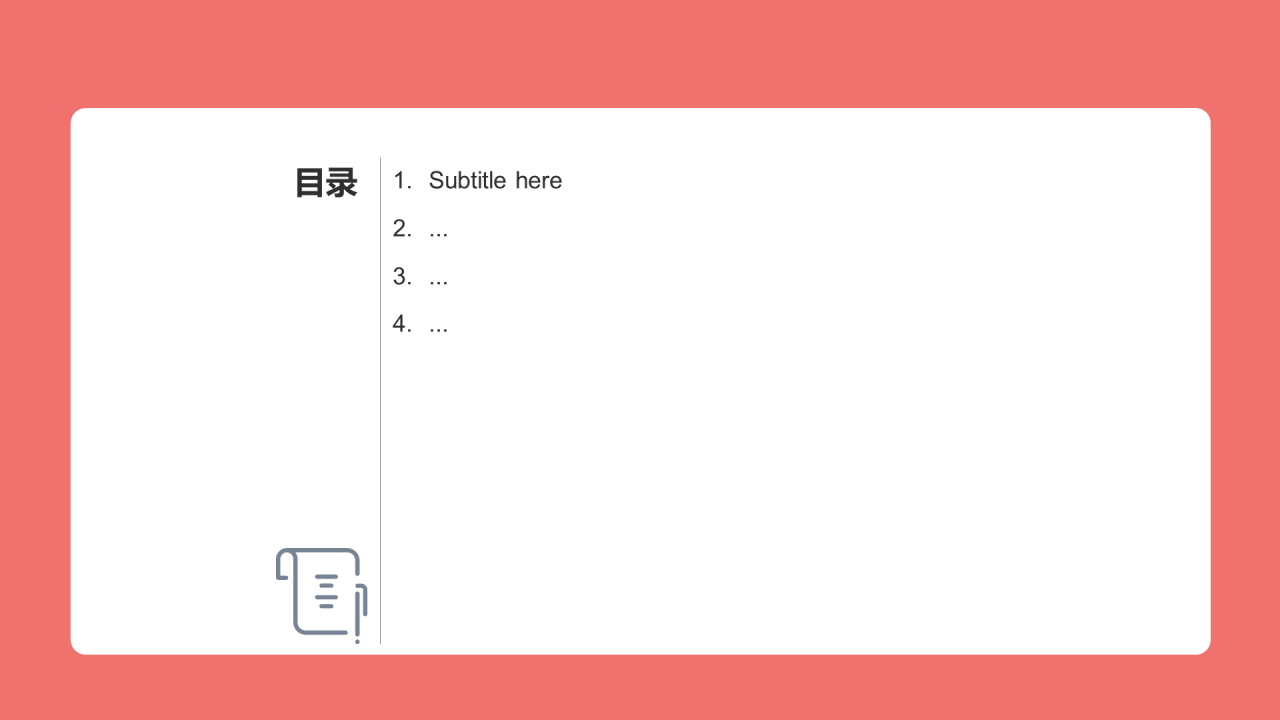 期末冲刺家长会班会PPT