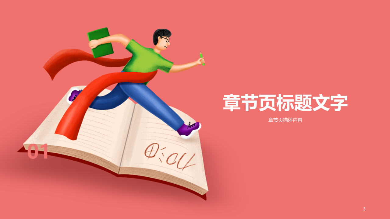 期末冲刺家长会班会PPT