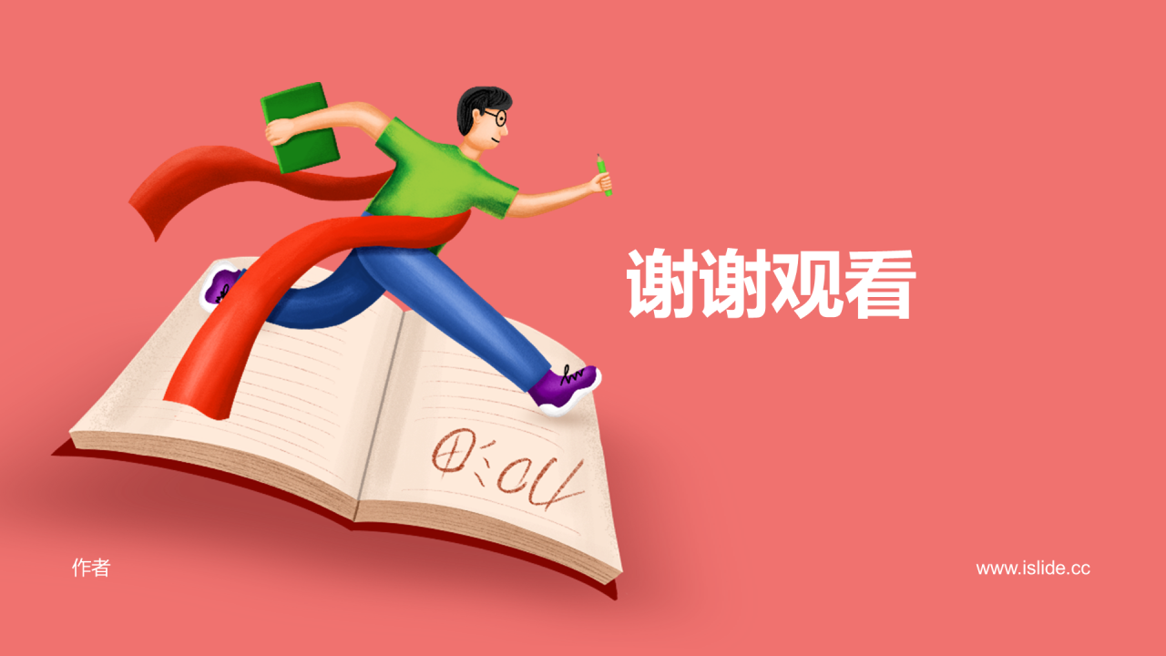 期末冲刺家长会班会PPT
