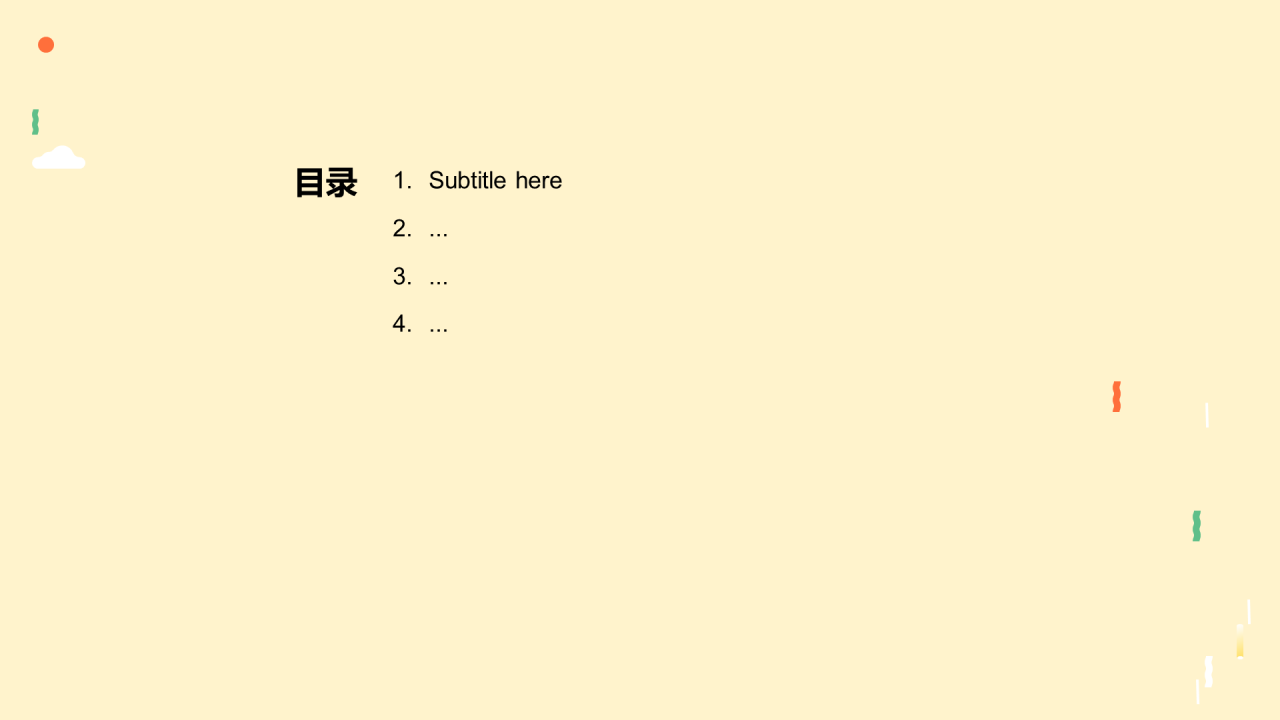 黄色插画风珍惜时间勤奋学习PPT