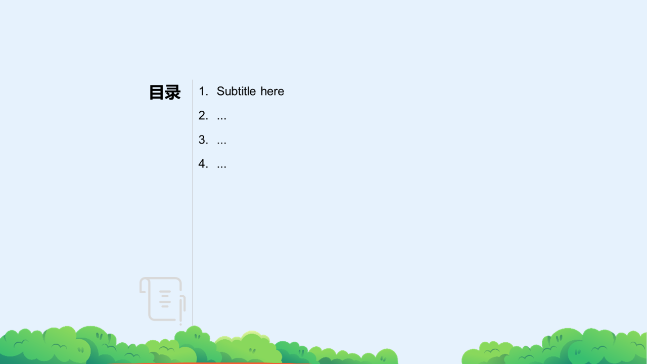 蓝色班干部竞选PPT模板