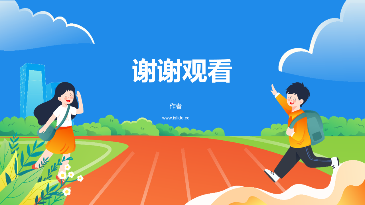 蓝色班干部竞选PPT模板