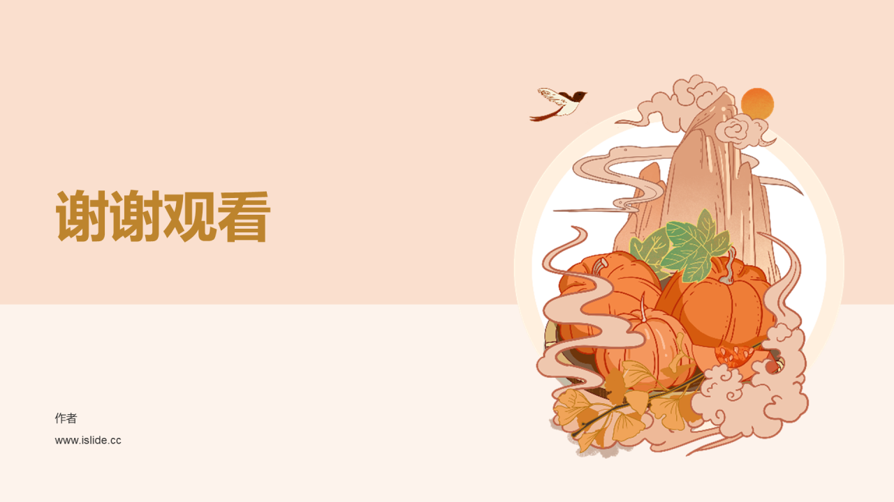 二十四节气通用PPT模板