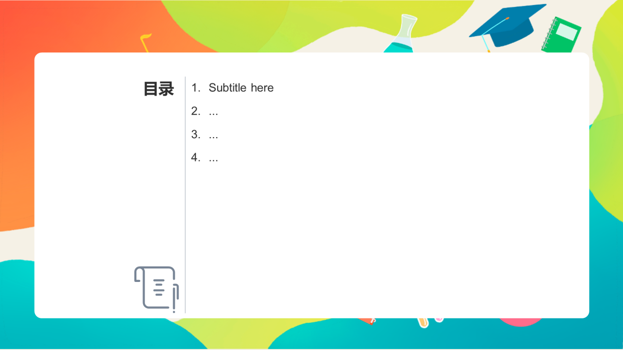绿色开学第一课PPT模板