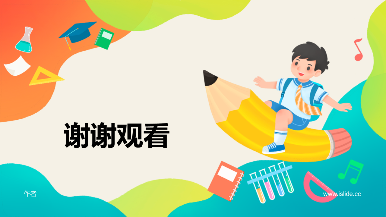 绿色开学第一课PPT模板