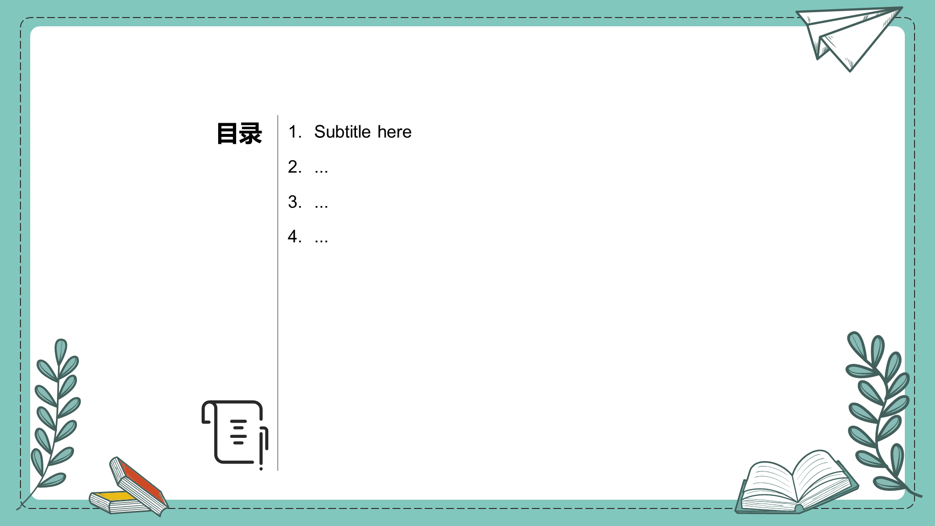绿色中小学通用PPT模板