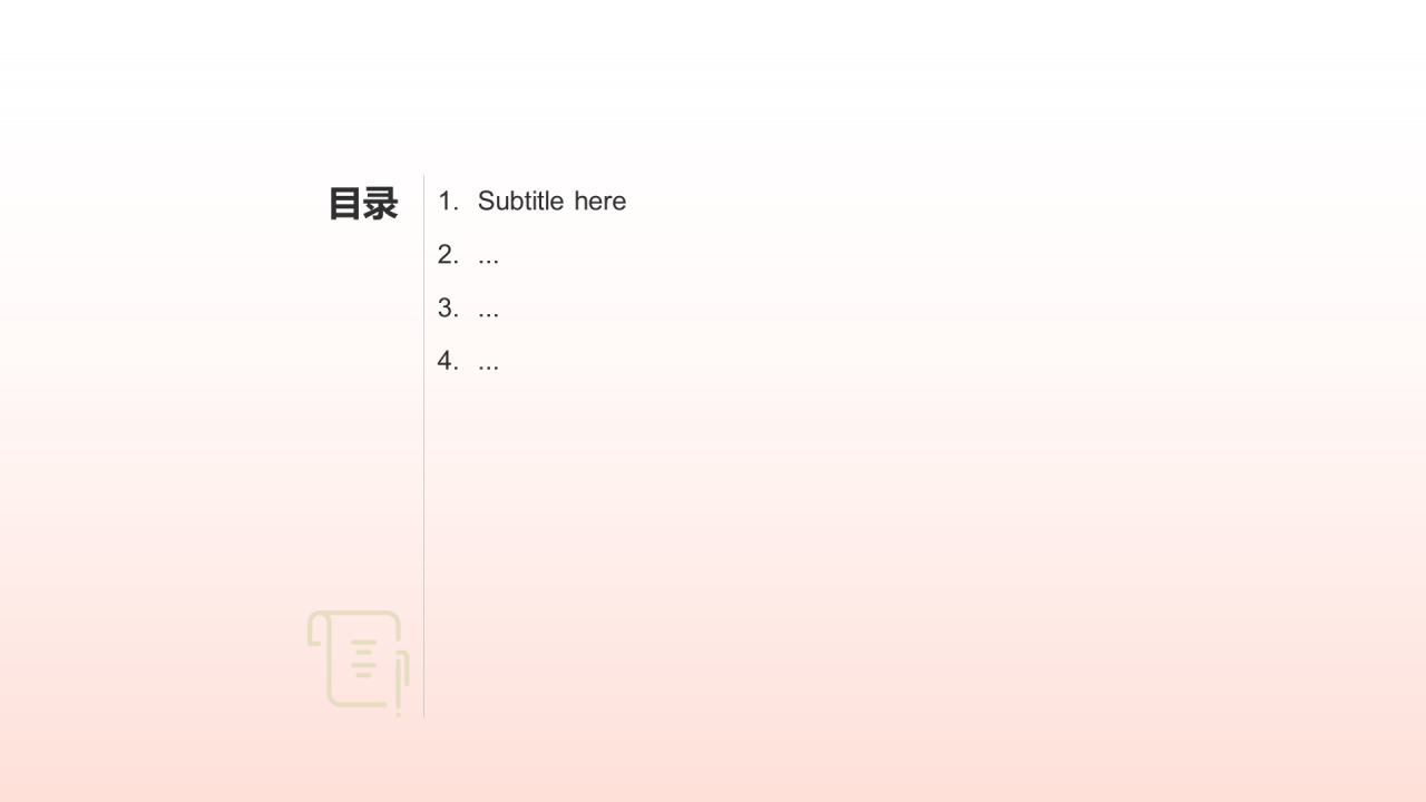 红色插画风高中通用PPT模板