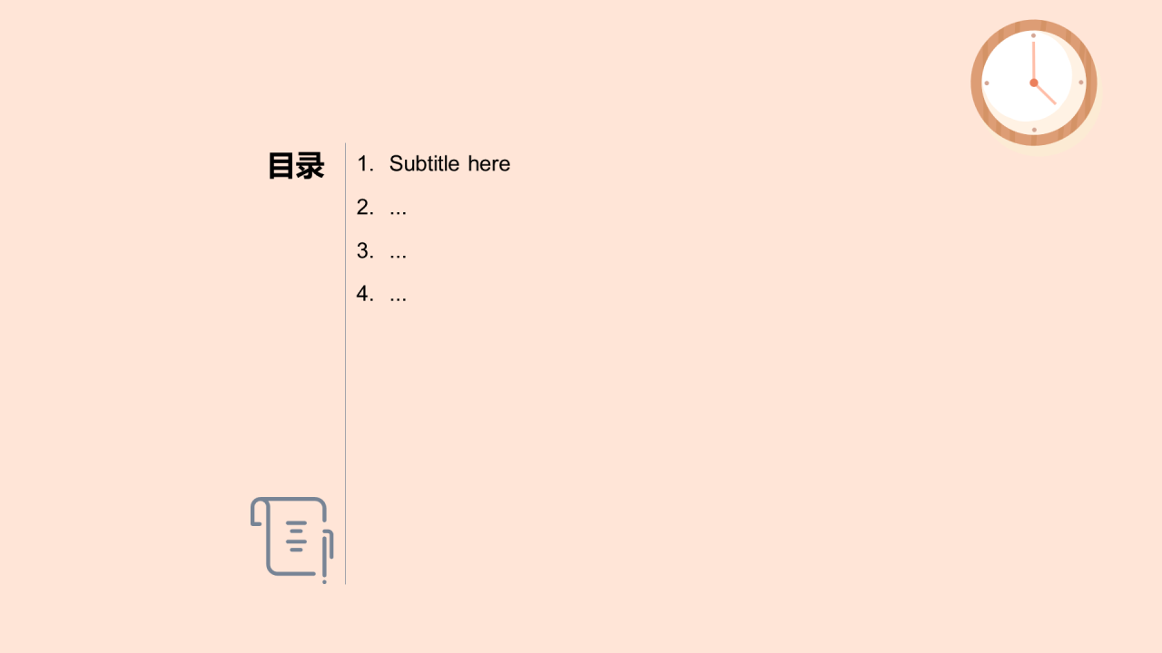 橙色教师节PPT模板
