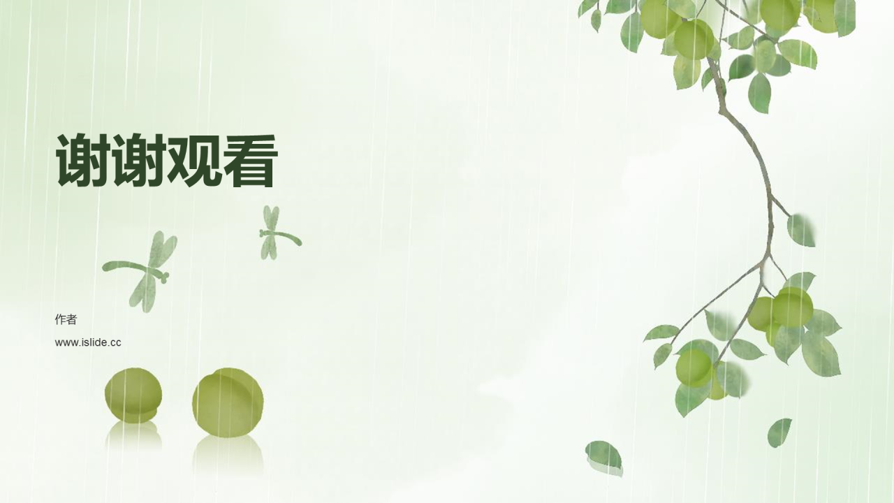 绿色插画风二十四节气通用PPT