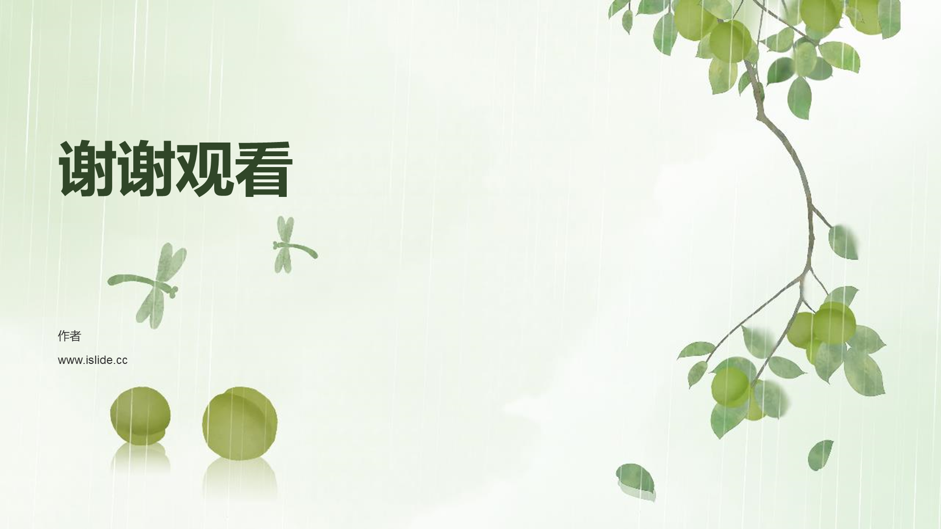 绿色插画风二十四节气通用PPT