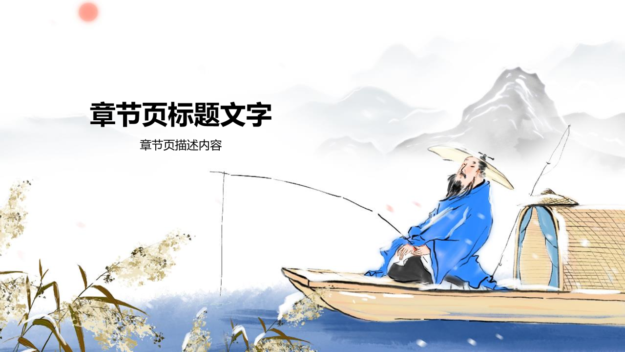 灰色古诗词鉴赏PPT模板