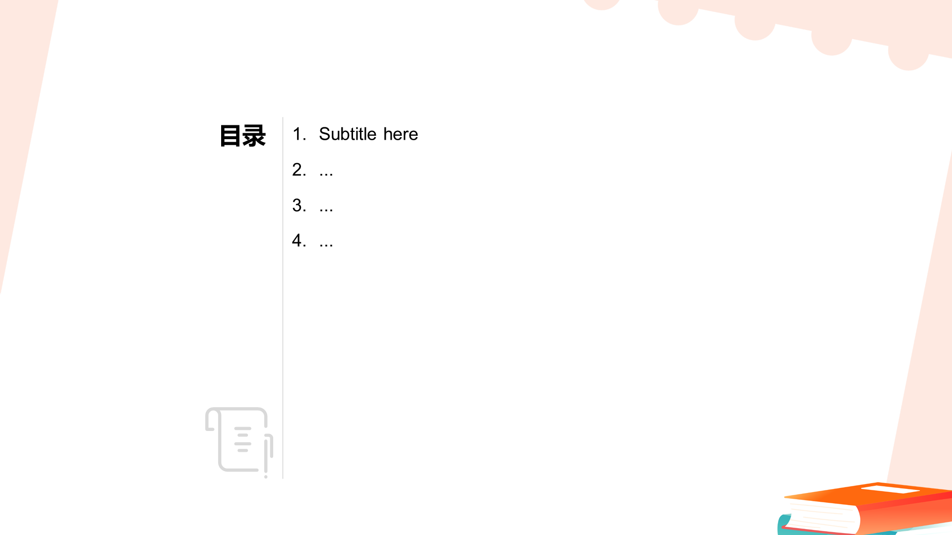 黄色插画风小学语文通用PPT