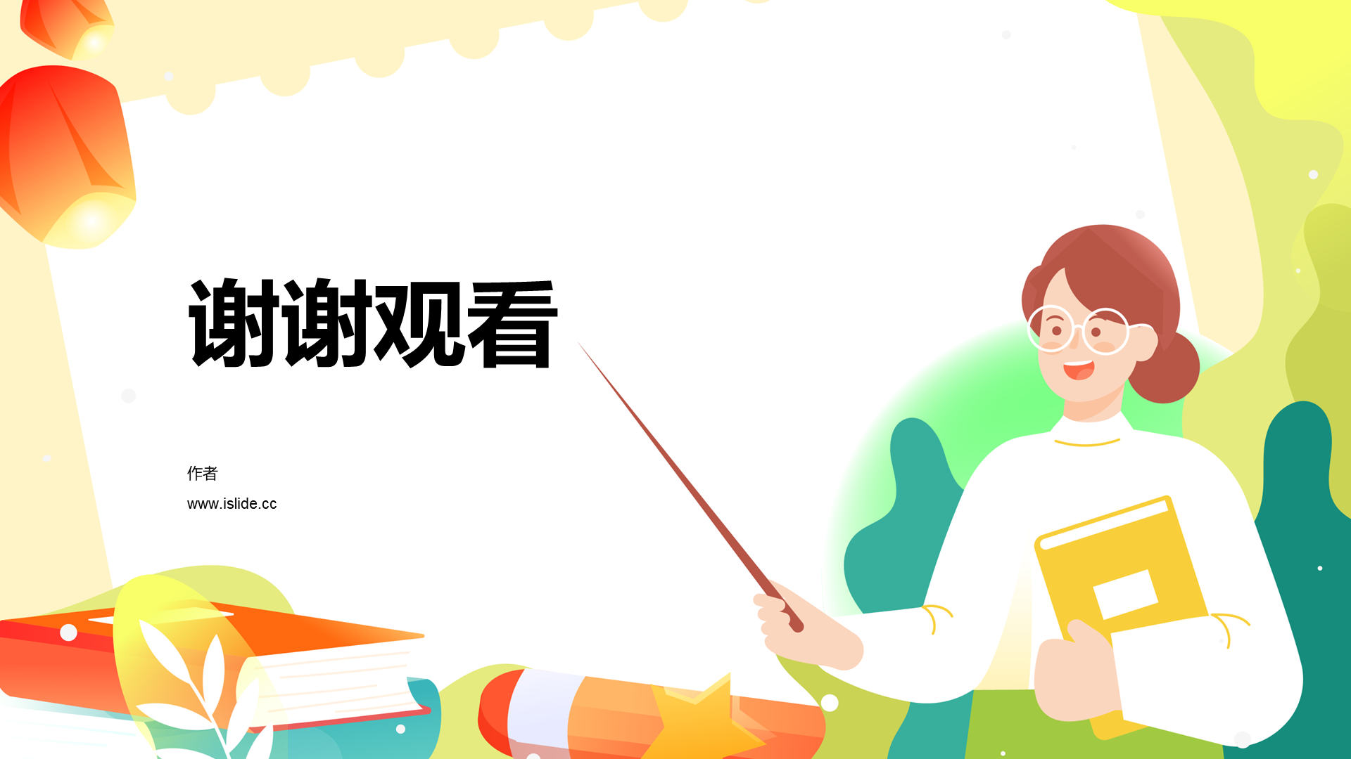 黄色插画风小学语文通用PPT