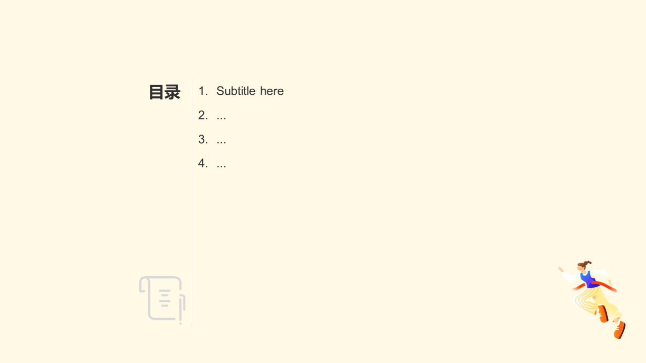 黄色插画风高中通用PPT