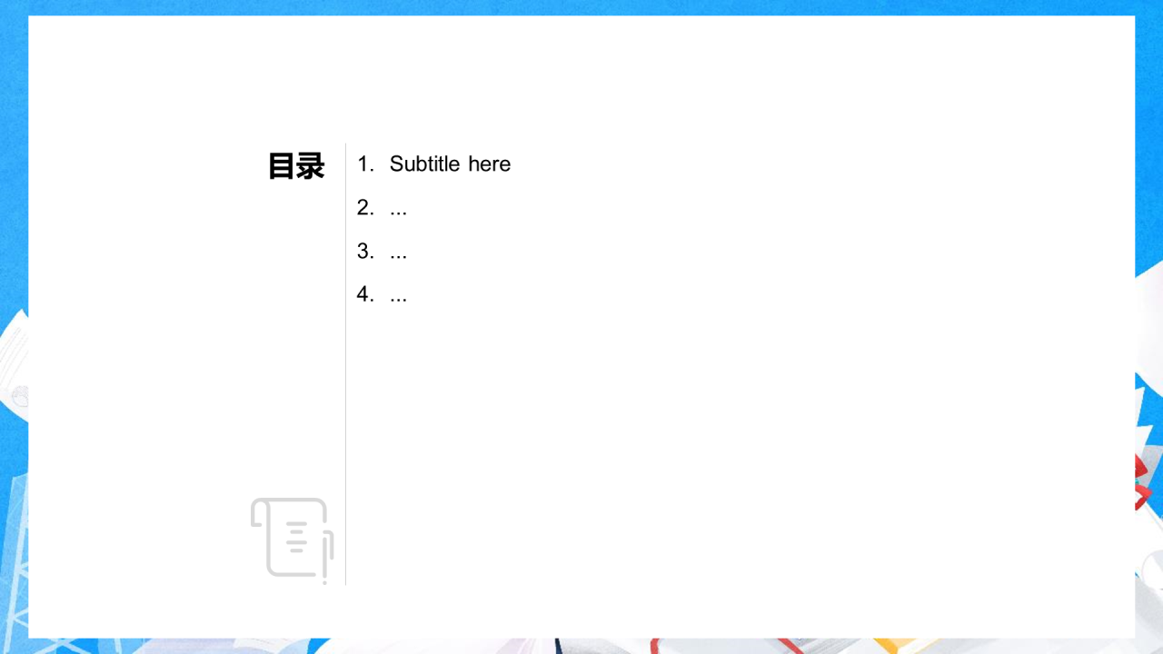 蓝色高考倒计时PPT模板