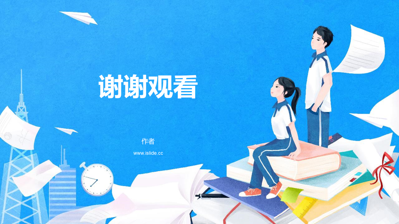 蓝色高考倒计时PPT模板