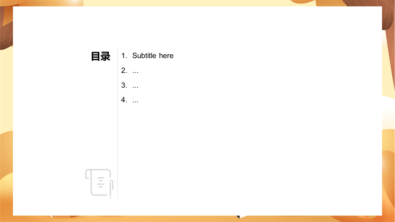 黄色插画风中小学通用PPT模板