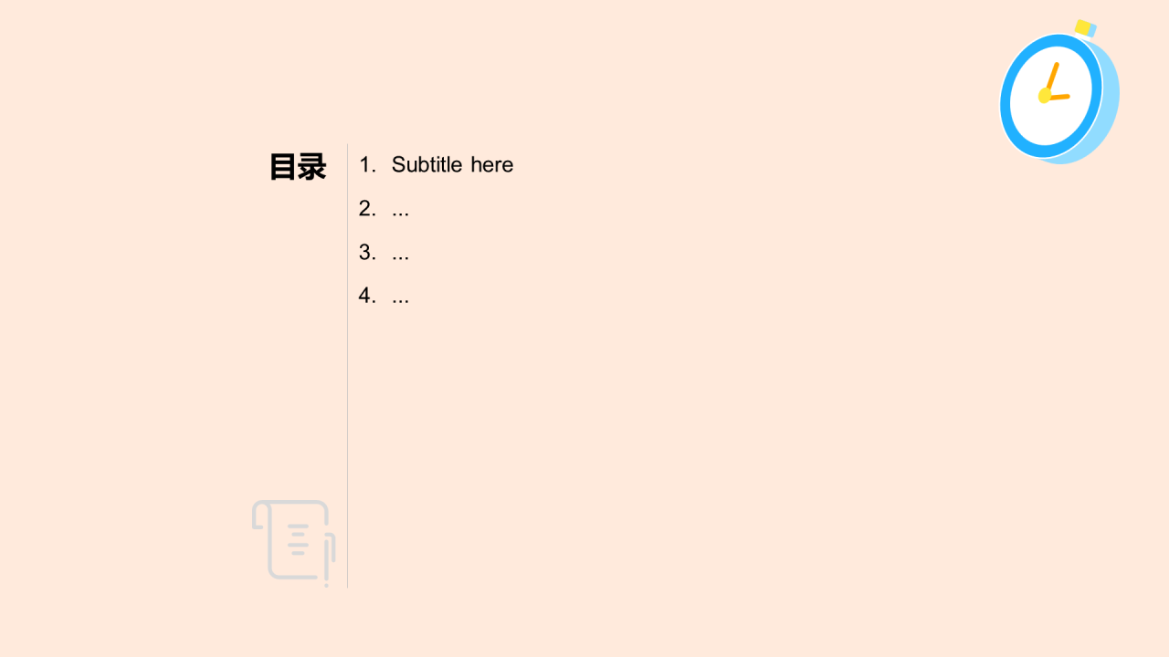 黄色插画风中小学通用PPT