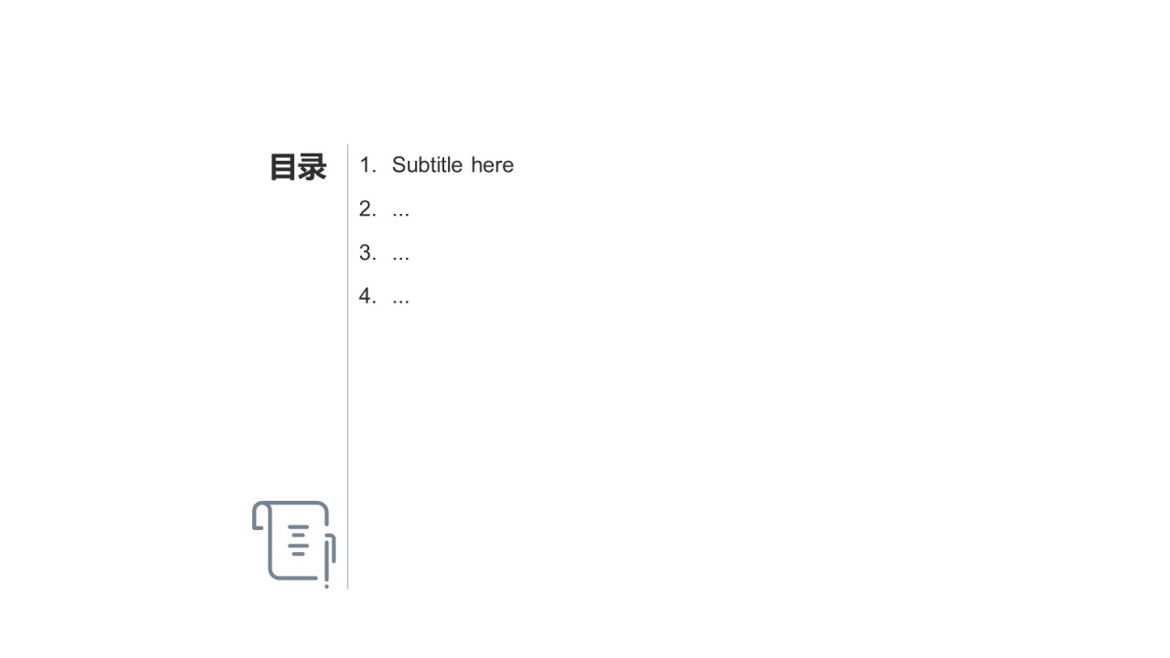 中小学开学第一课PPT模板
