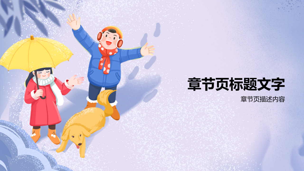 灰色二十四节气