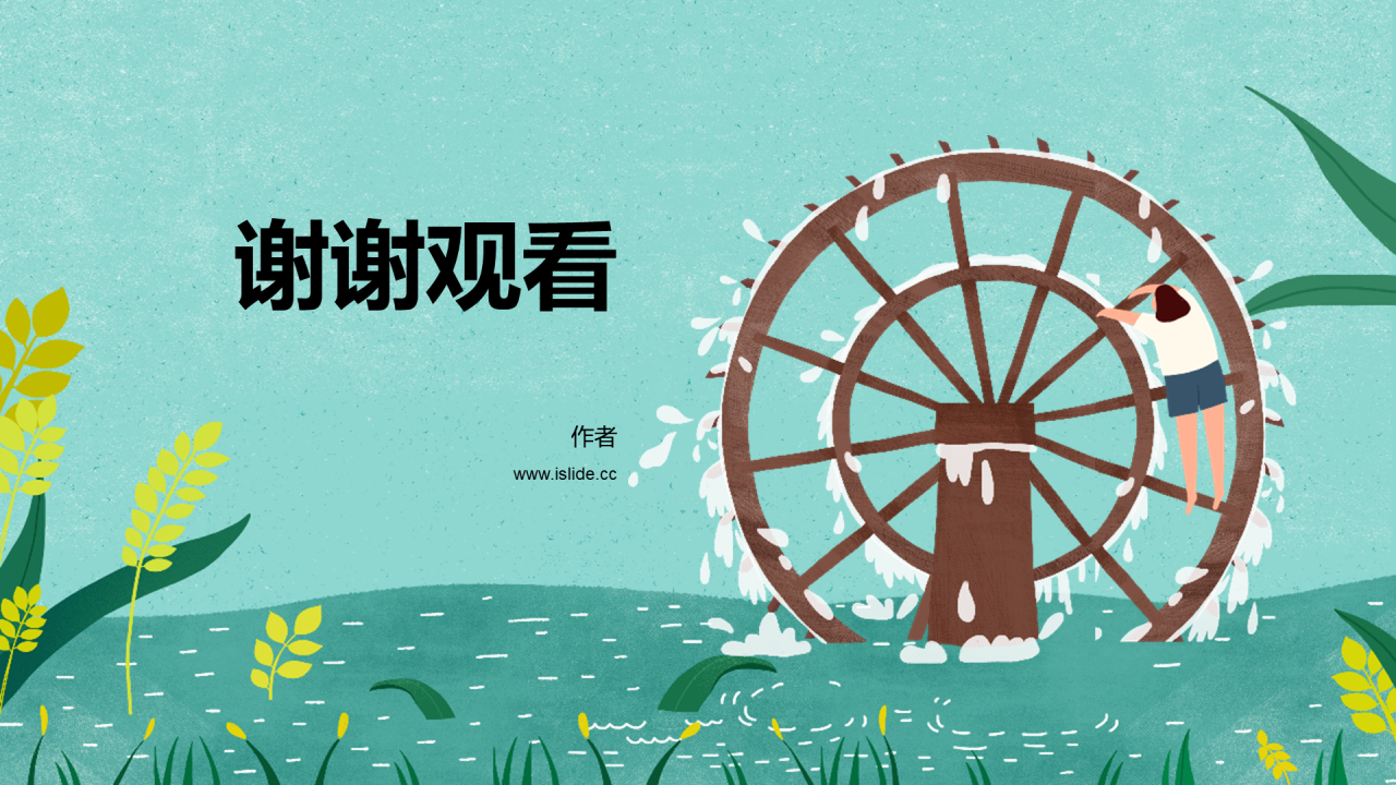 绿色小满节气