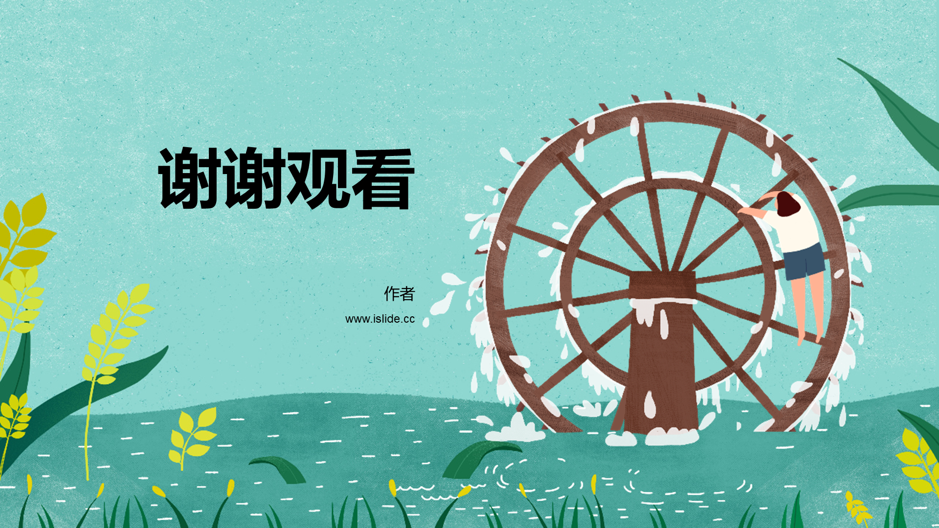 绿色小满节气